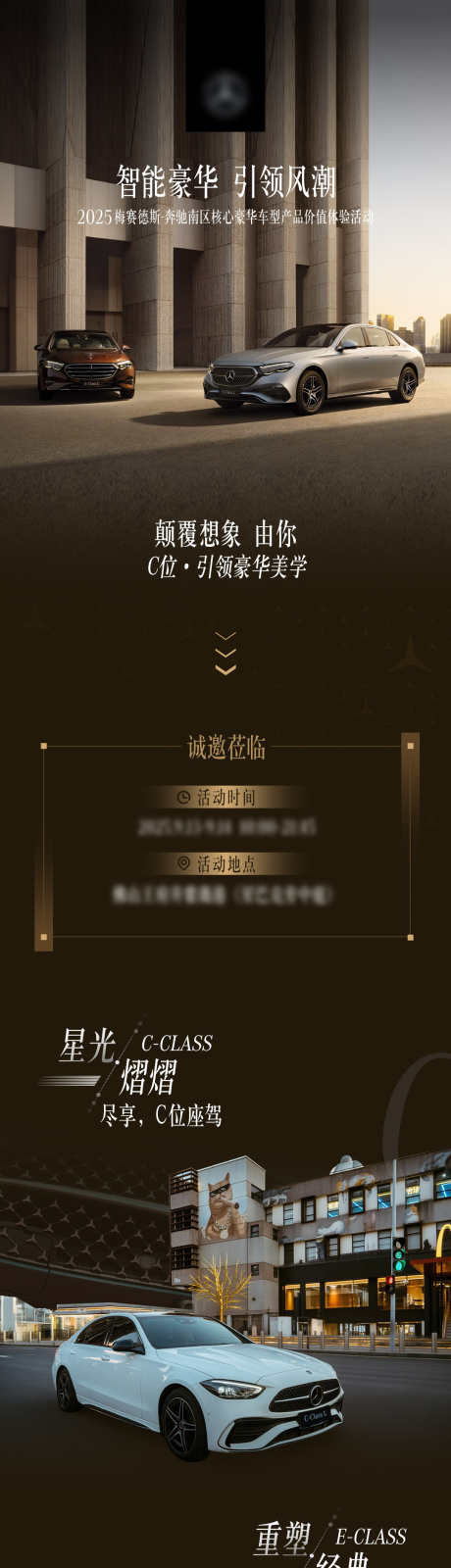 汽车车展招募长图_源文件下载_PSD格式_1080X11438像素-公众号,招募,车展-作品编号:2025100810362498-志ˆ设·网