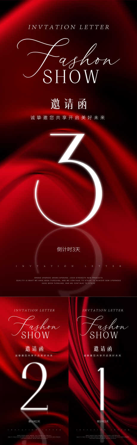 倒计时红金海报_源文件下载_AI,PSD格式_2250X7305像素-高端,医美,倒计时-作品编号:2025100811167128-志˱设‘网