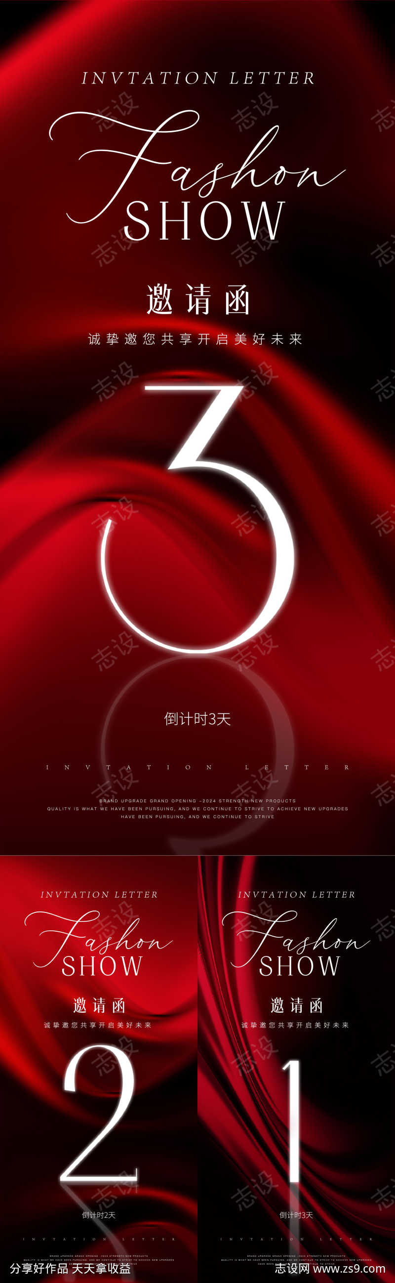 倒计时红金海报
