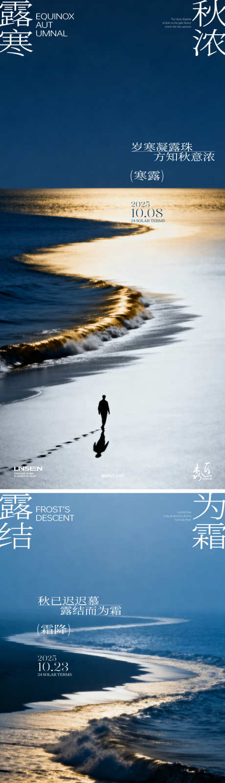寒露霜降节气海报_源文件下载_AI格式_1125X4908像素-湖水,湖面,霜降-作品编号:2025100816128565-志͵设‘网