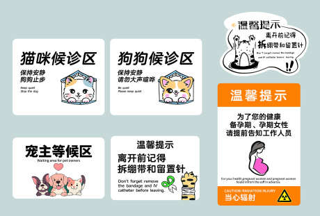 宠物店温馨提示_源文件下载_PSD格式_1701X1151像素-狗粮,温馨提示,小狗-作品编号:2025100815435047-志˓设.网