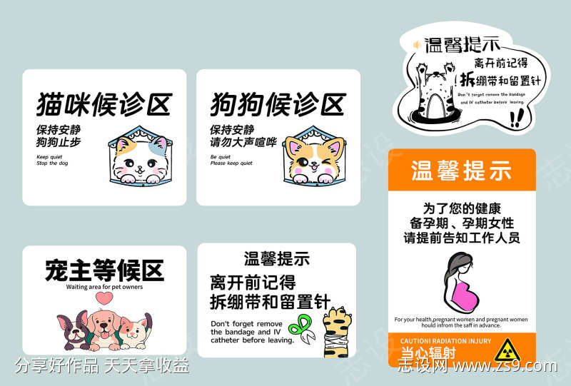 宠物店温馨提示