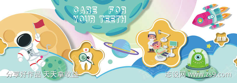 口腔电商轮播图