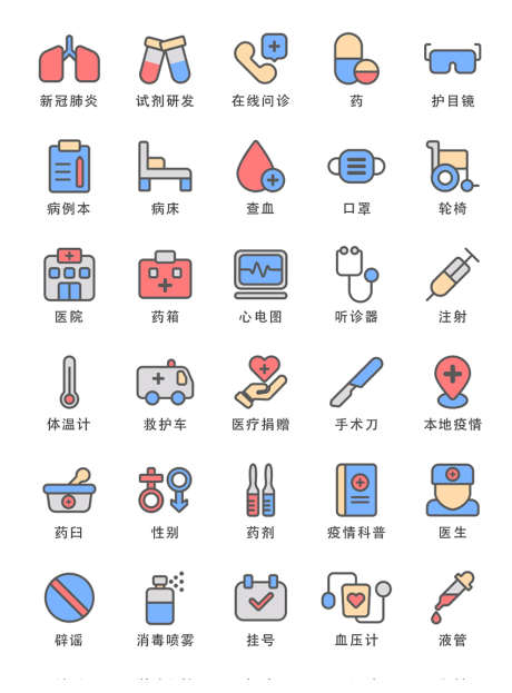 医疗诊所素材_源文件下载_PSD格式_850X1151像素-素材,插画,手绘-作品编号:2025100815238195-志ˇ设ˇ网