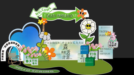 露营美陈拍照打卡_源文件下载_PSD格式_1701X953像素-踏春,手绘,卡通-作品编号:2025111013267315-志˒设‛ۛ网