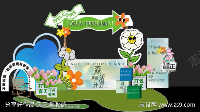 露营美陈拍照打卡