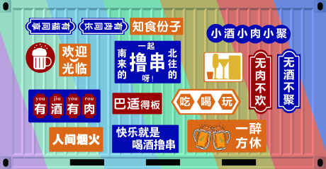 城市打卡拍照_源文件下载_PSD格式_5669X2944像素-墙面,装饰,空间-作品编号:2025111011559737-志˯设ˆ网