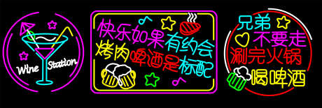 霓虹娱乐标牌_源文件下载_CDR格式_3543X1194像素-party,派对,logo-作品编号:2025120214385351-志˲͓͕͔͐͑͗ٚٛٙ设˒网