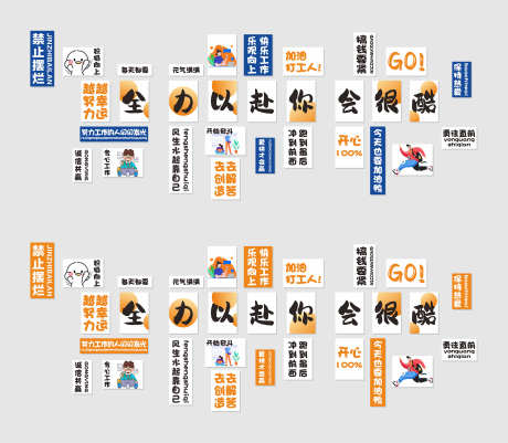 企业员工文化背景_源文件下载_CDR格式_2681X2335像素-员工,文化墙,全力以赴-作品编号:2025111011591610-志`设.网