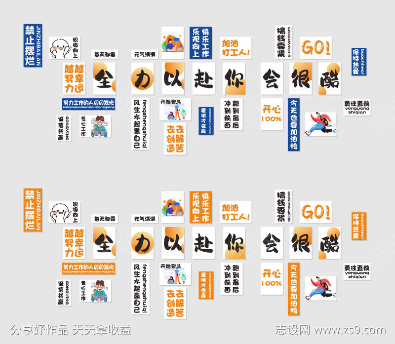 企业员工文化背景