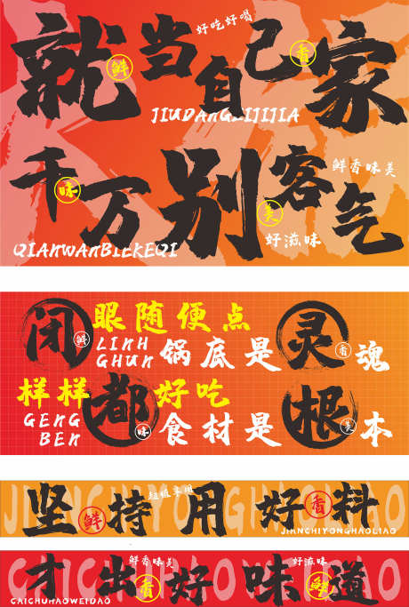 物料美食美陈拍照打卡