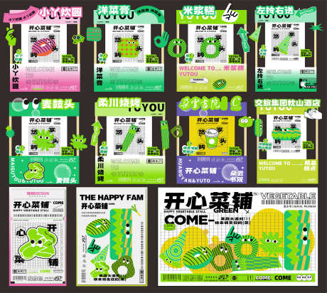 露营美陈拍照打卡