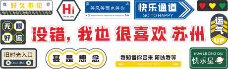 网红打卡拍照_源文件下载_CDR格式_2363X725像素-文化,民俗,传统-作品编号:2025110917126076-志’设˯网