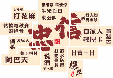 网红打卡拍照_源文件下载_CDR格式_1462X1016像素-文化,民俗,传统-作品编号:2025111011512147-志ˌ设˓网