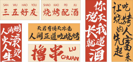 网红打卡墙_源文件下载_CDR格式_2363X1108像素-网红墙,乡村,活动-作品编号:2025120110572106-志˘设ˆ网