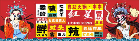 网红打卡拍照_源文件下载_CDR格式_2363X710像素-文化,民俗,传统-作品编号:2025111009086871-志˒设·网