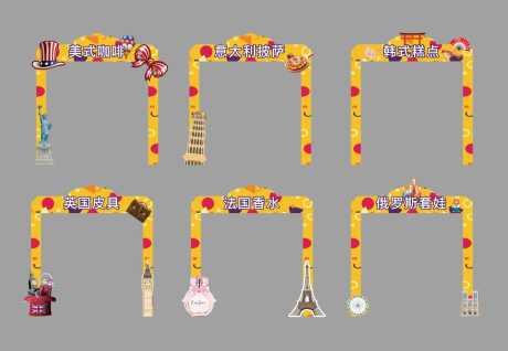 商场拍照框_源文件下载_CDR格式_1417X980像素-美陈,促销,拍照框-作品编号:2025120214188906-志·设.网