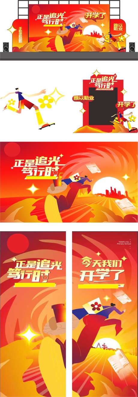 美陈布置打卡_源文件下载_CDR格式_1501X4314像素-拍照,布置,派对-作品编号:2025120217021783-志’设˘网