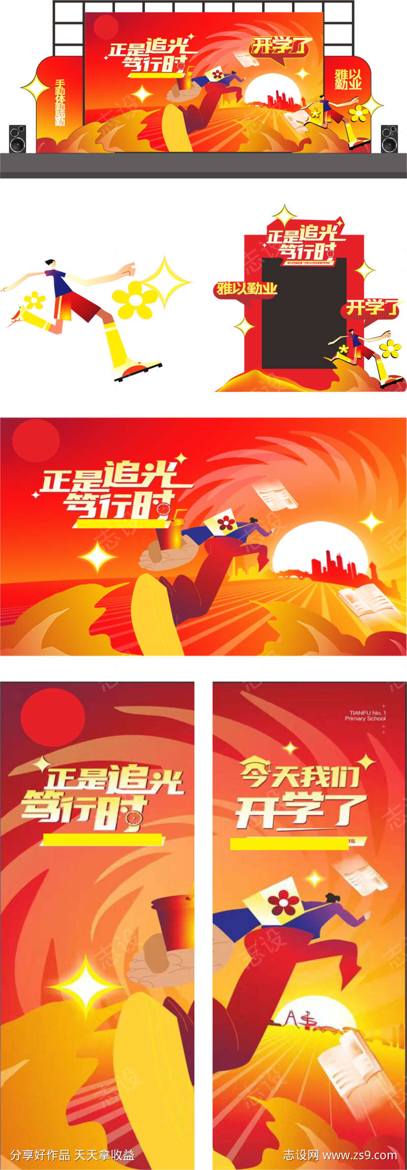 美陈布置打卡