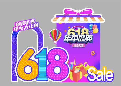 商场促销美陈_源文件下载_CDR格式_3937X2816像素-美陈,促销,拍照框-作品编号:2025120216269586-志ˌ设‘网