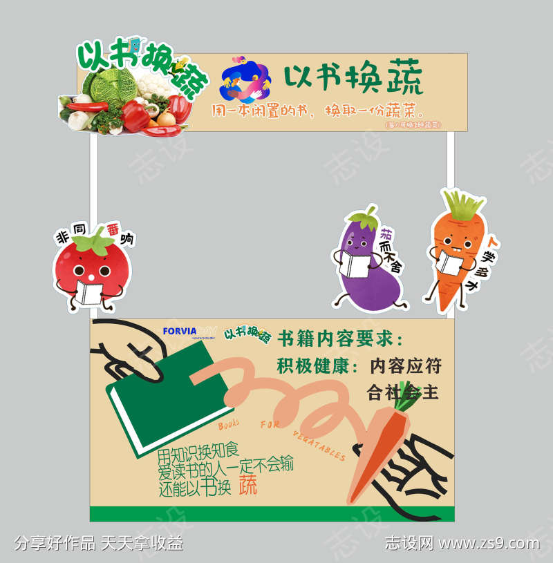 春日出游生活节