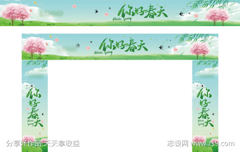 春日出游生活节