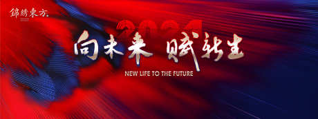 年终盛典主画面_源文件下载_PSD格式_1701X638像素-马年,科技,盛典-作品编号:2025102017092193-志ˉ设ʹ֣֤֚֫֗ׄ网