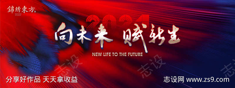 年终盛典主画面