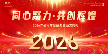 马年新春展板_源文件下载_PSD格式_7087X3543像素-新年,新春,展板-作品编号:2025102016192003-志˒设˱网