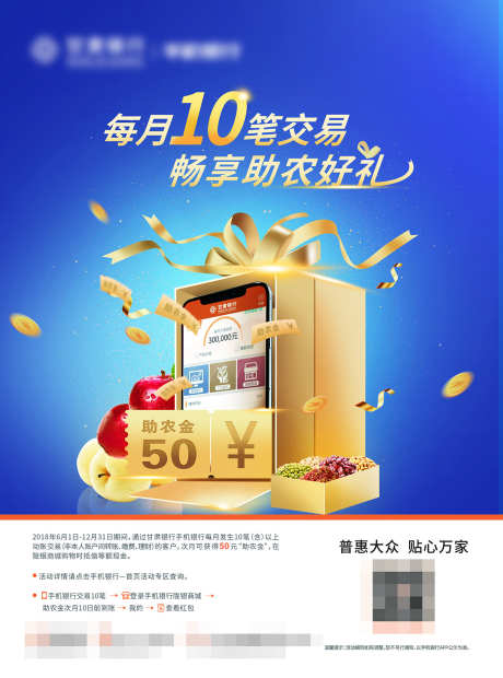 活动广告设计_源文件下载_PSD格式_1417X1910像素-广告,设计,海报-作品编号:2025112913471135-志.设˯网