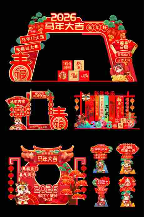 2026美陈_源文件下载_CDR格式_5909X8861像素-贺岁,除夕,过年-作品编号:2025102016423239-志ˉ设ˆ网