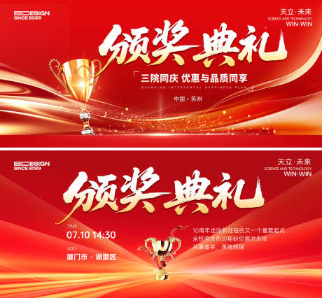 年终盛典主画面_源文件下载_PSD格式_1350X1250像素-马年,科技,盛典-作品编号:2025102017126144-志˲͓͕͔͐͑͗ٚٛٙ设˰网
