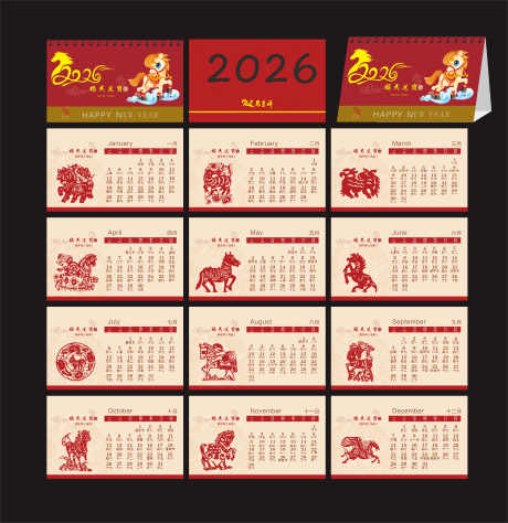 2026马年台历_源文件下载_CDR格式_7090X7306像素-台历,挂历,中式-作品编号:2025102016361490-志ʹ֣֤֚֫֗ׄ设,网