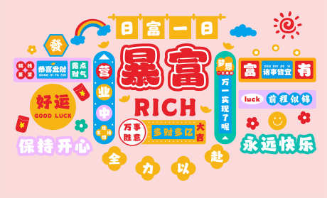 网红打卡拍照_源文件下载_CDR格式_2953X1788像素-文化,好运,生活-作品编号:2025110917277927-志′设ˌ网