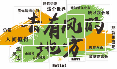网红打卡拍照_源文件下载_CDR格式_1969X1171像素-文化,网红,打卡区-作品编号:2025111013075866-志ˈ̹设͵网