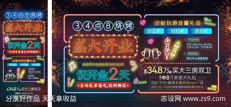 网红打卡墙
