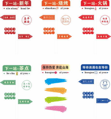 网红打卡拍照_源文件下载_CDR格式_2096X2241像素-文化,传统,高级感-作品编号:2025111012027516-志ˌ设˙网