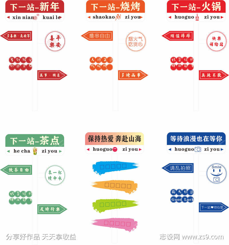 网红打卡拍照