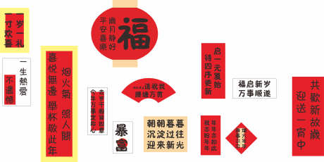 网红打卡墙_源文件下载_CDR格式_2383X1193像素-乡村,活动,打卡墙-作品编号:2025120214375393-志ˇ设‘网