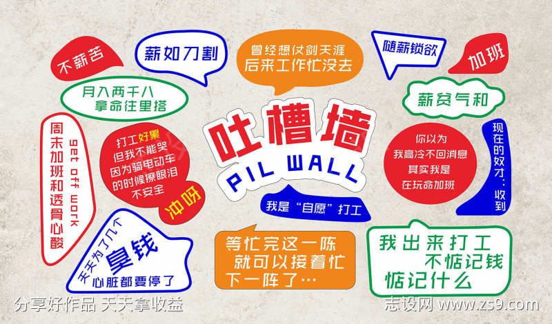 网红打卡拍照