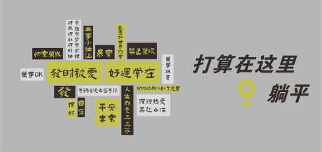 网红打卡拍照_源文件下载_CDR格式_1850X878像素-文化,中式,好运-作品编号:2025110917286930-志˱设‛ۛ网