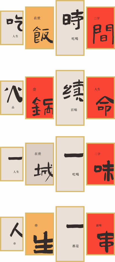 网红打卡拍照_源文件下载_CDR格式_1918X4367像素-文化,民俗,传统-作品编号:2025110917131378-志·设‘网