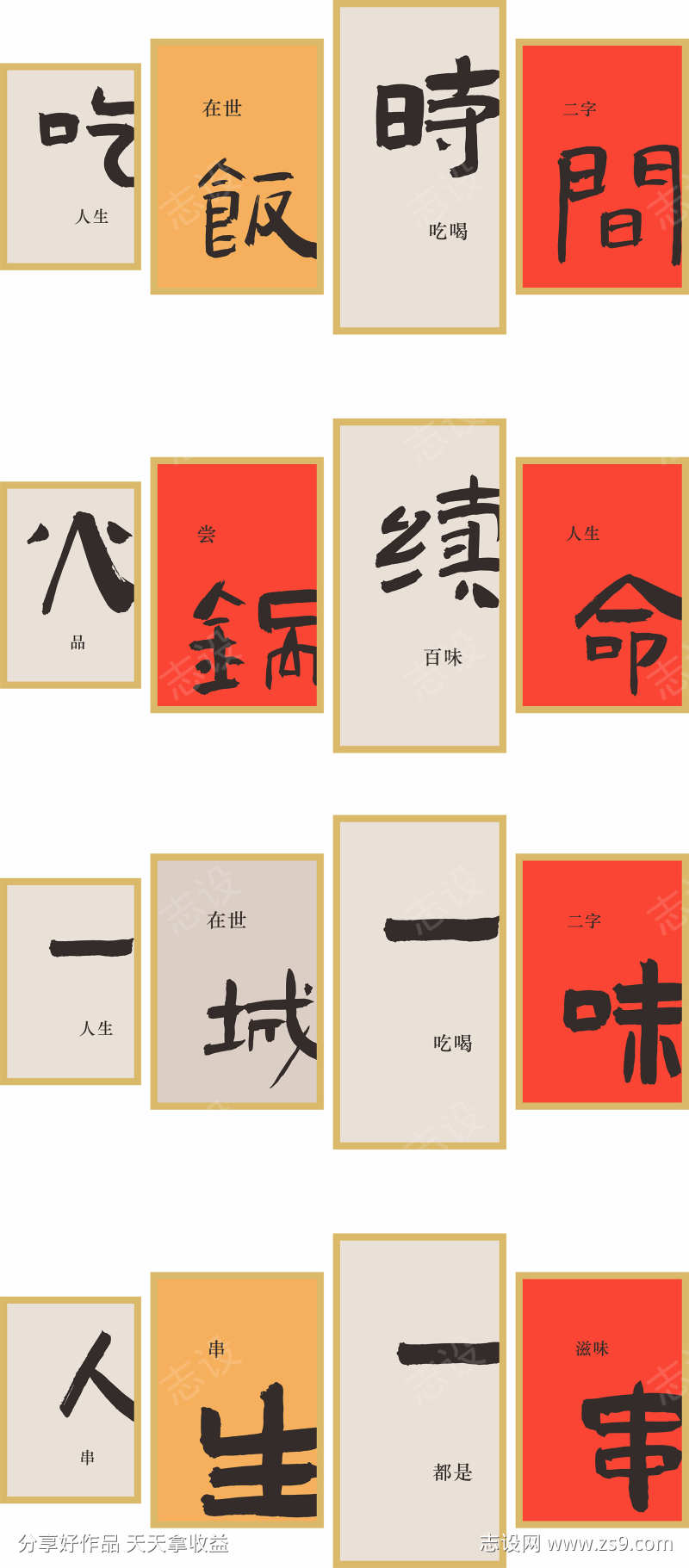 网红打卡拍照