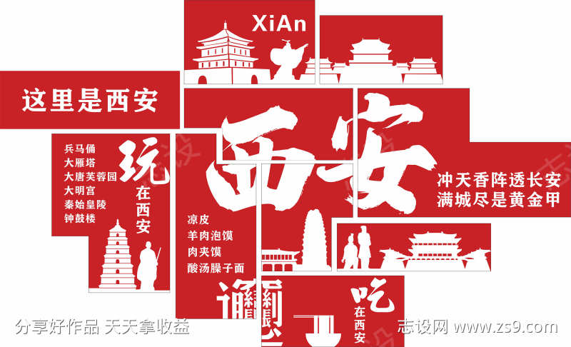 网红打卡拍照