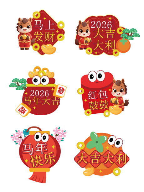 马年2026装饰_源文件下载_AI格式_2953X3937像素-新年,新春,传统-作品编号:2025102016225723-志`设ˆ网