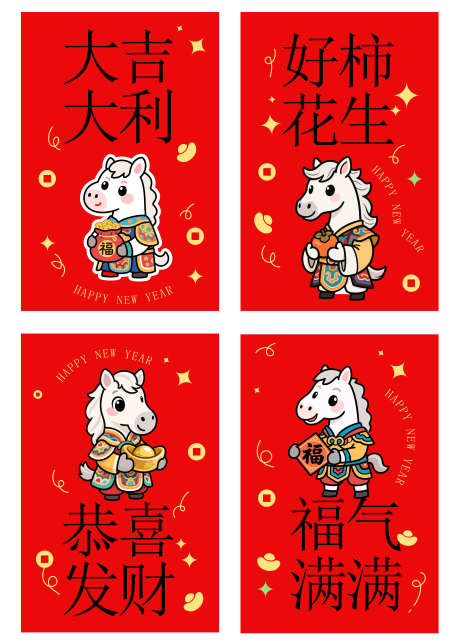 2026年春节对联_源文件下载_AI格式_4121X5760像素-春节,2026,马年-作品编号:2025102016553838-志˰设˰网