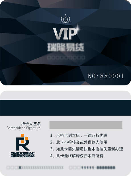 VIP会员卡_源文件下载_CDR格式_1512X2017像素-VIP,卡项,福利-作品编号:2025102017278026-志˒设˯网