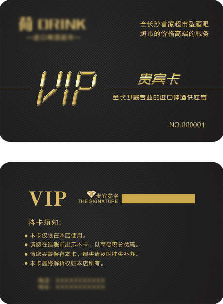 VIP会员卡_源文件下载_CDR格式_1388X1891像素-VIP,卡项,福利-作品编号:2025102108403741-志ˇ设˯网