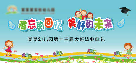 幼儿园展板_源文件下载_PSD格式_8000X3700像素-校园,文化,教育-作品编号:2025120114531243-志˲͓͕͔͐͑͗ٚٛٙ设ˉ网