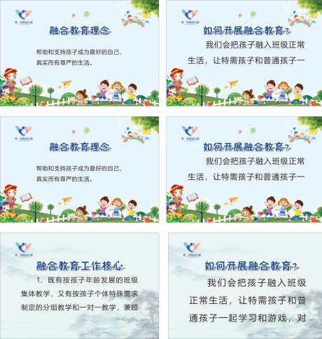 融合教育展板_源文件下载_CDR格式_6978X7337像素-培训,儿童,卡通-作品编号:2025102615388578-志˲͓͕͔͐͑͗ٚٛٙ设‛ۛ网